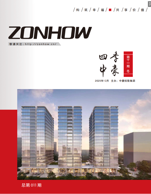 《四季taptap》第十一期