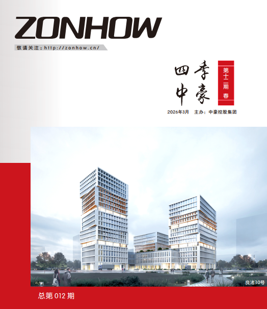 《四季taptap》 第十二期